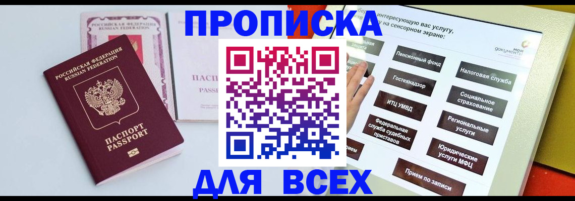 где прописаться в Луге