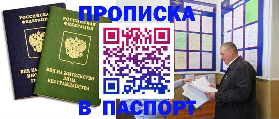 временная регистрация адрес в Луге