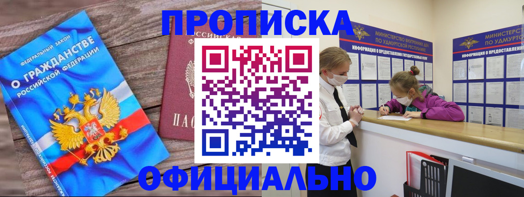 миграционный учет в Луге