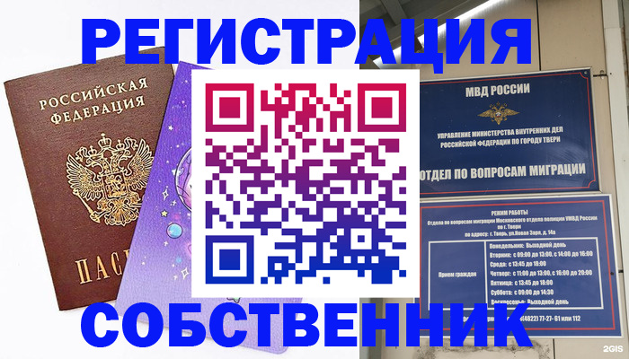 прописка ребенка в Луге